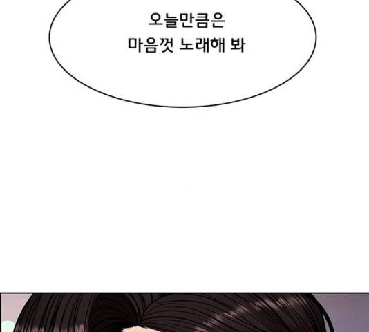 여신강림 211화 228