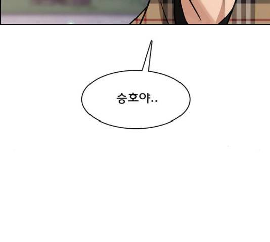 여신강림 211화 230