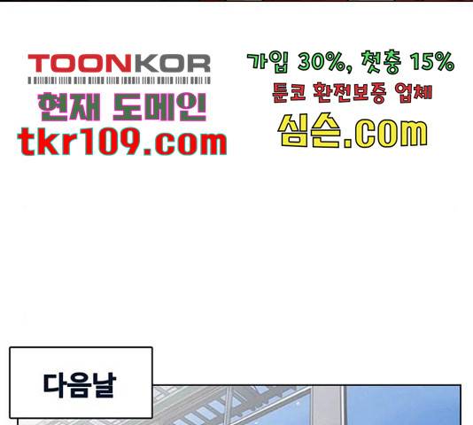 여신강림 211화 239