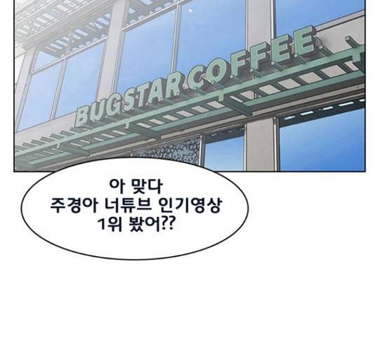 여신강림 211화 240