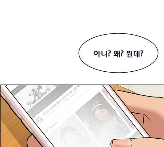 여신강림 211화 241