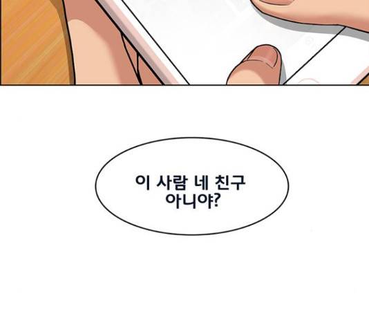여신강림 211화 242