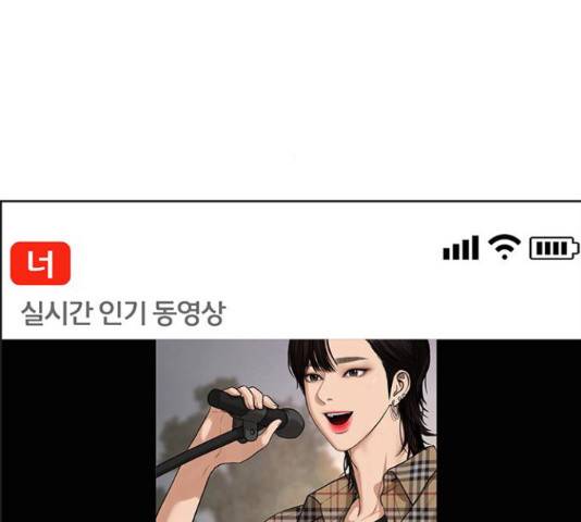 여신강림 211화 245