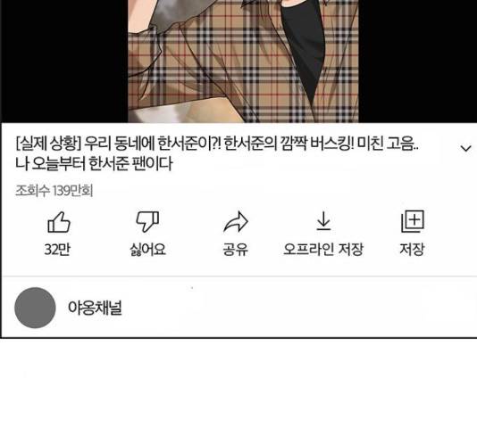 여신강림 211화 246