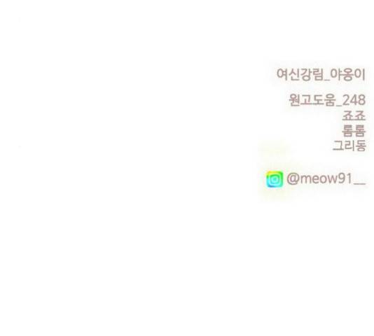 여신강림 211화 247
