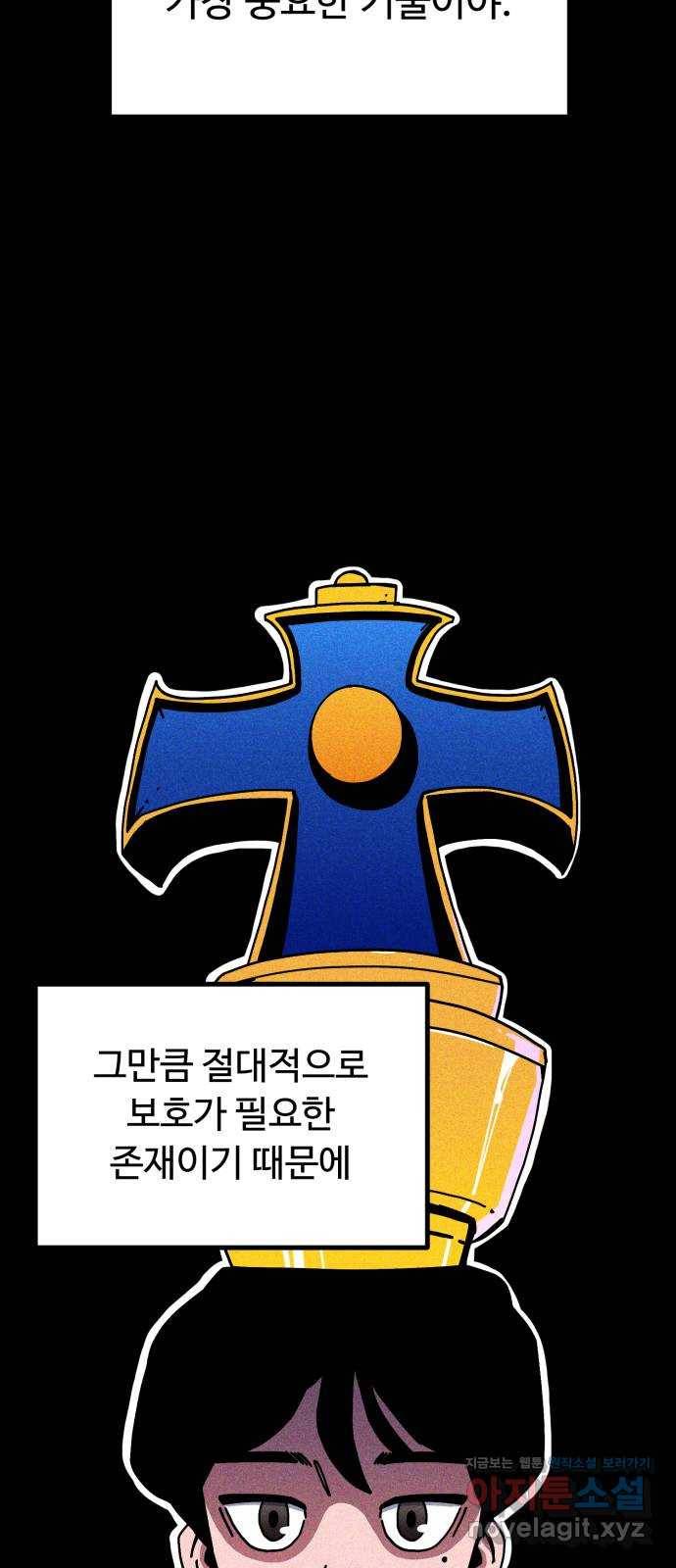 스토커의 하루 프롤로그 2