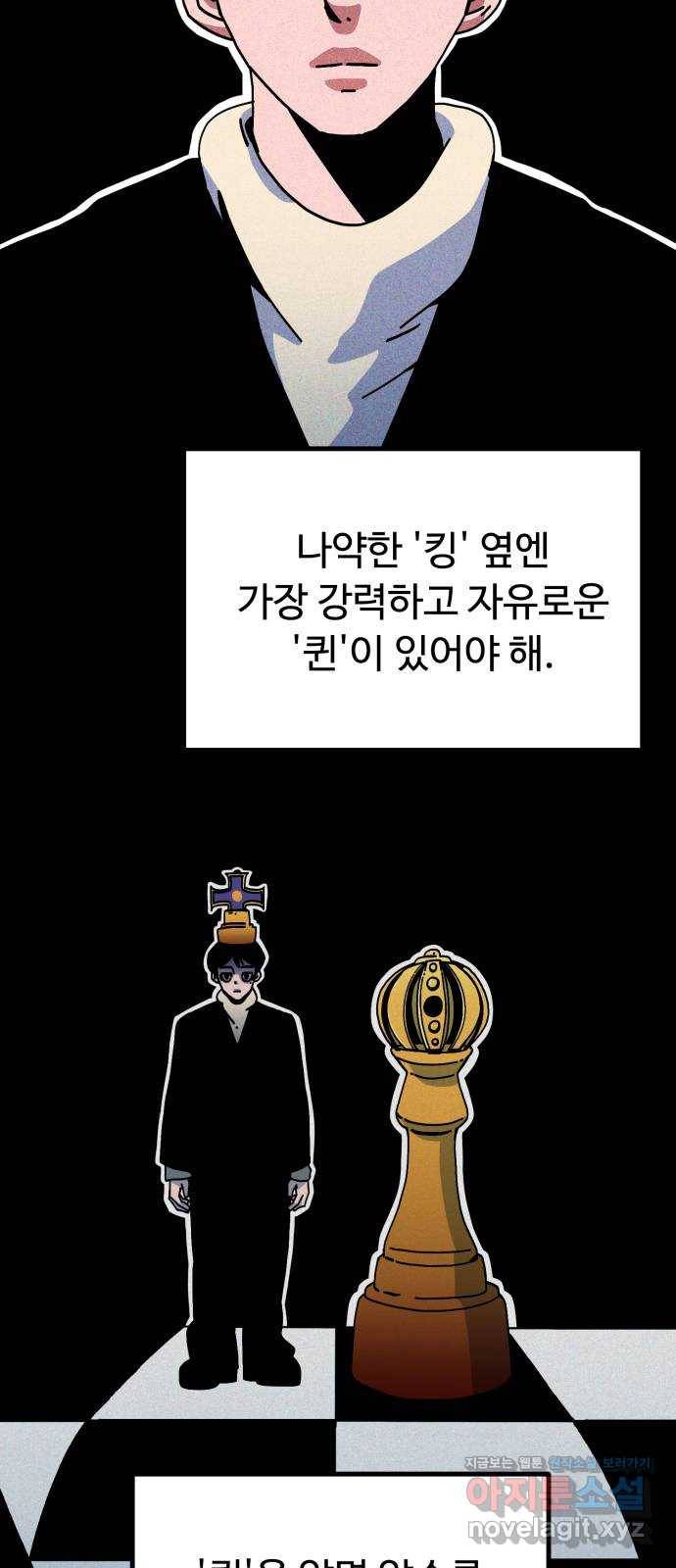 스토커의 하루 프롤로그 3