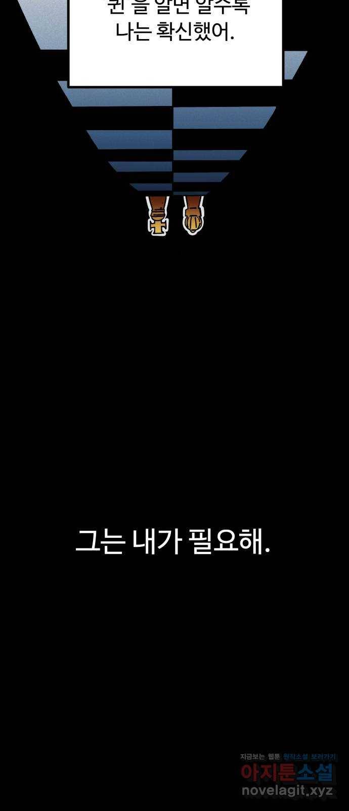 스토커의 하루 프롤로그 4