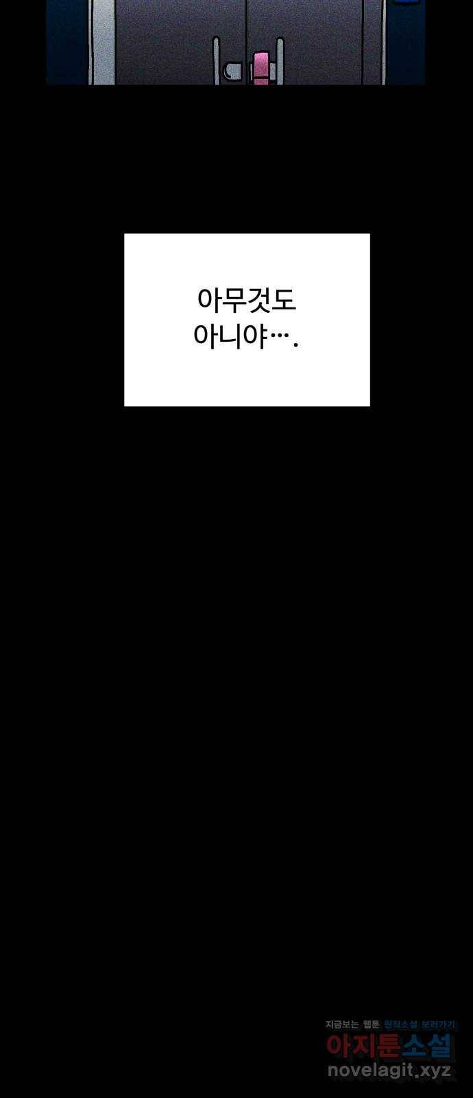 스토커의 하루 프롤로그 7