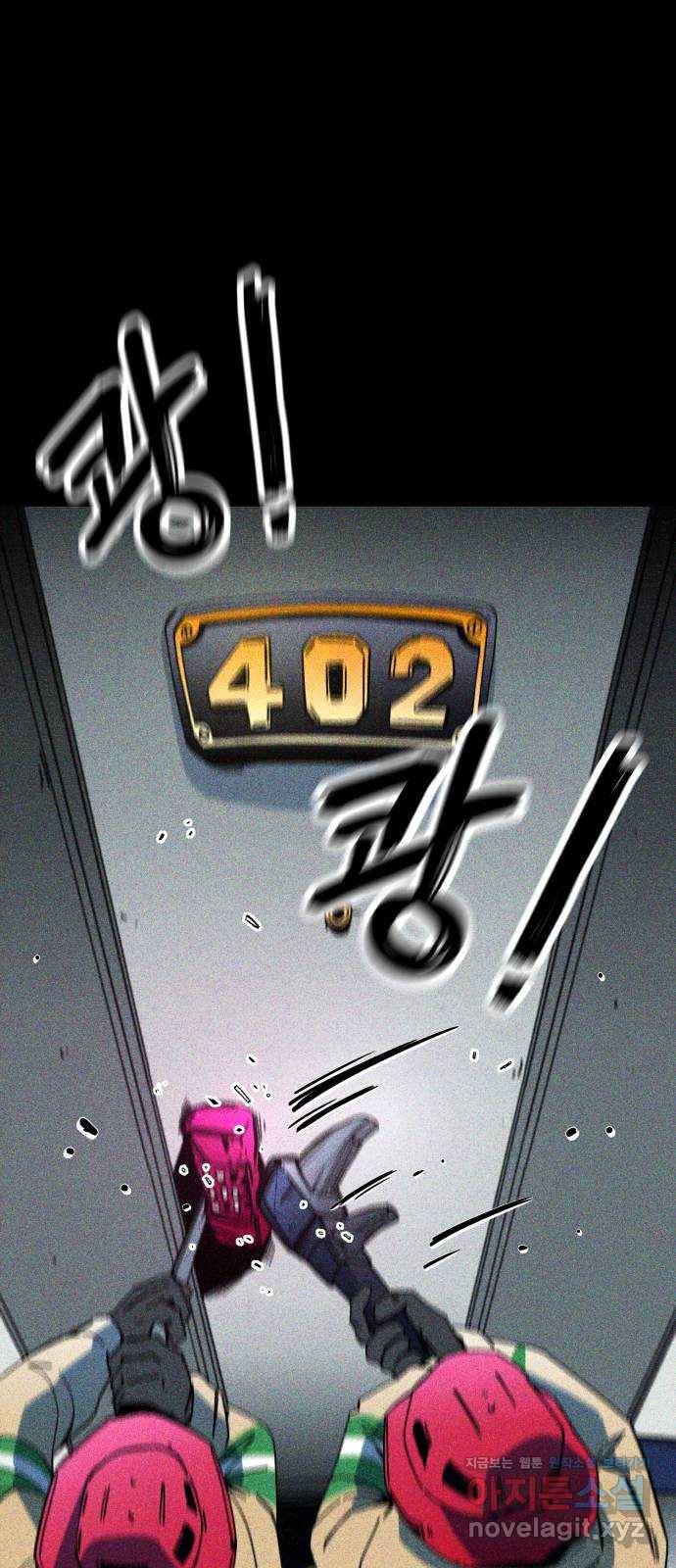 스토커의 하루 프롤로그 8