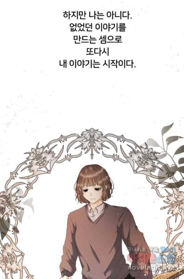 이제 그만 파혼해 드릴게요 28화 46