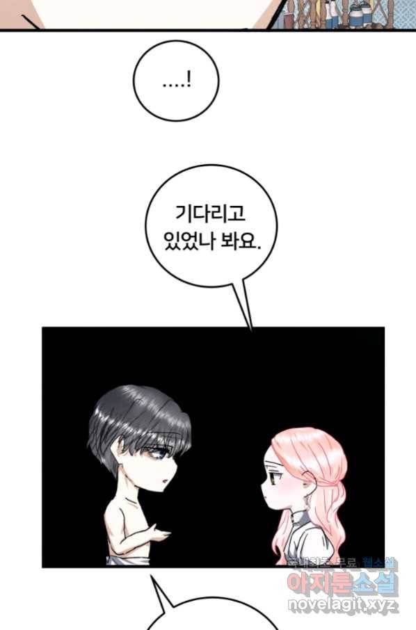 이제 그만 파혼해 드릴게요 28화 52