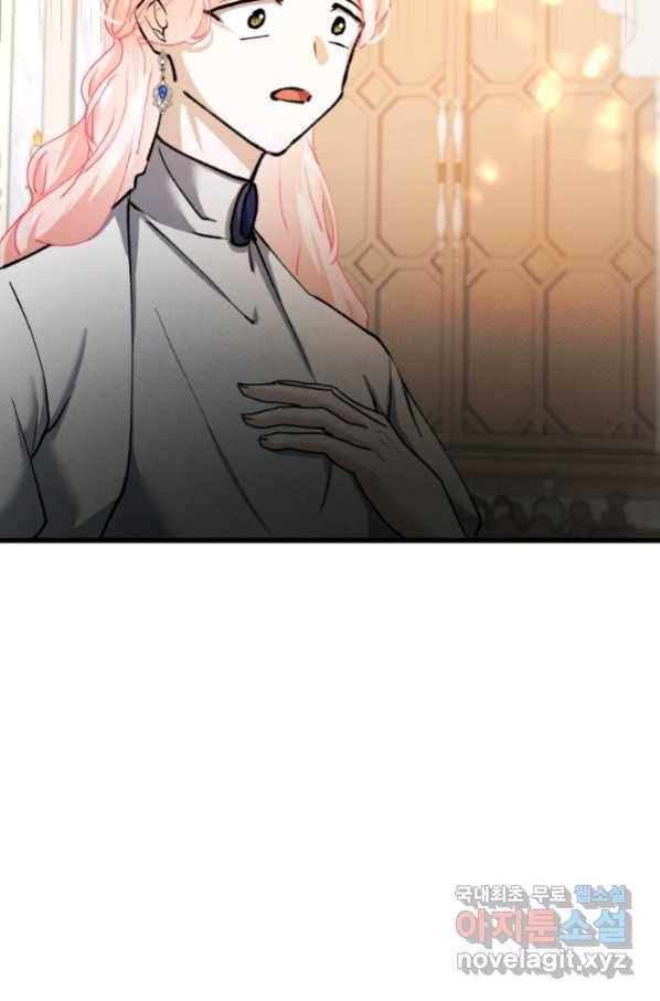 이제 그만 파혼해 드릴게요 28화 62