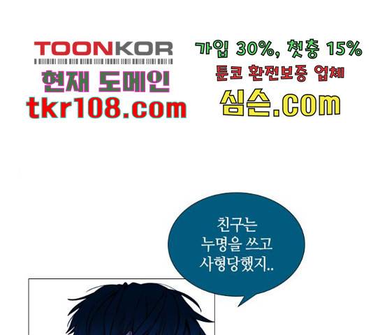 트럼프 트럼프 121화 1