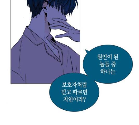 트럼프 트럼프 121화 2