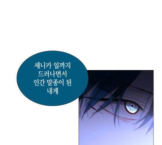 트럼프 트럼프 121화 3