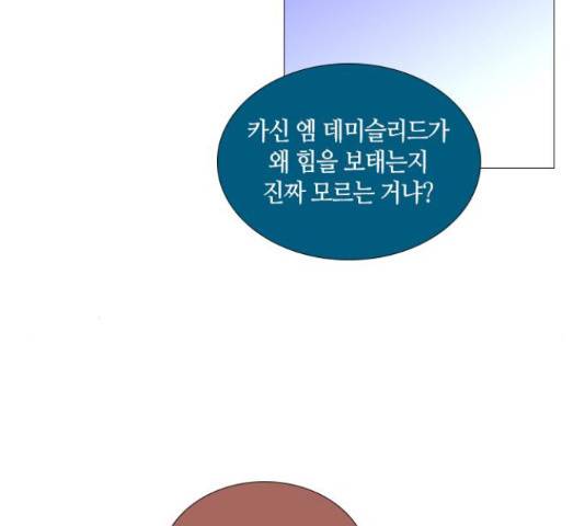 트럼프 트럼프 121화 4