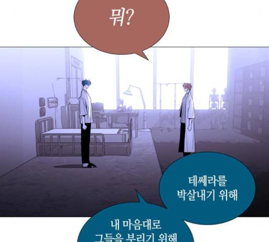 트럼프 트럼프 121화 5