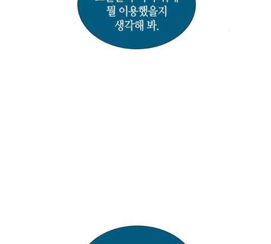 트럼프 트럼프 121화 6