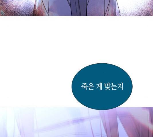 트럼프 트럼프 121화 8