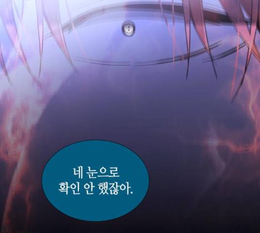 트럼프 트럼프 121화 9