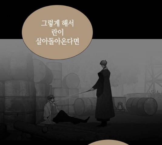트럼프 트럼프 121화 12