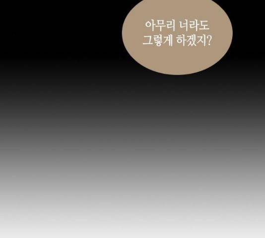 트럼프 트럼프 121화 13