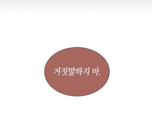 트럼프 트럼프 121화 14