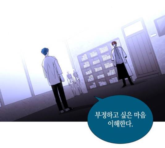 트럼프 트럼프 121화 15