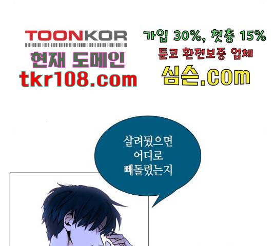 트럼프 트럼프 121화 16
