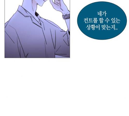 트럼프 트럼프 121화 17