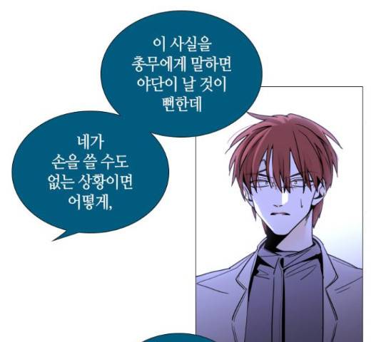 트럼프 트럼프 121화 18