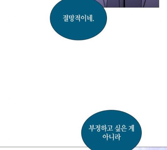 트럼프 트럼프 121화 19