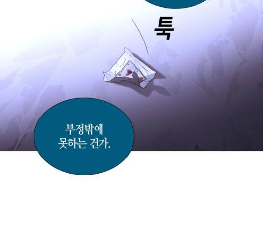트럼프 트럼프 121화 20