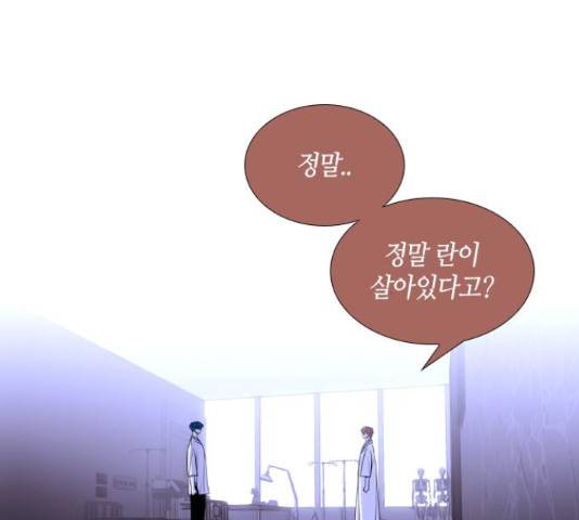 트럼프 트럼프 121화 21