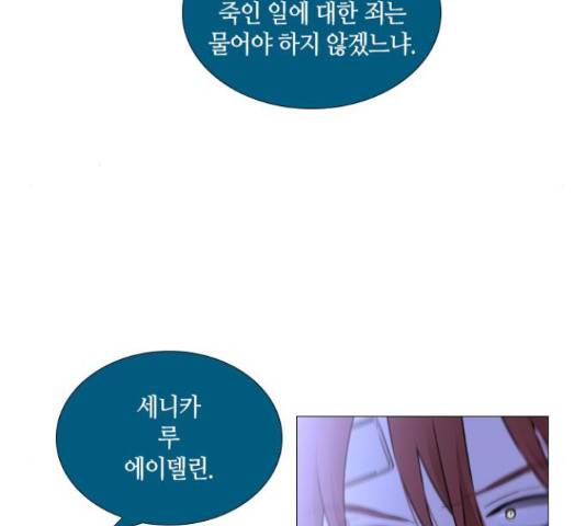 트럼프 트럼프 121화 24