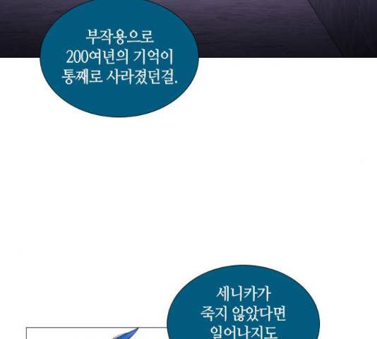 트럼프 트럼프 121화 27