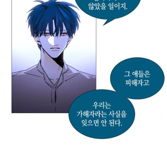 트럼프 트럼프 121화 28