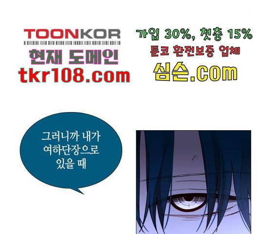 트럼프 트럼프 121화 29