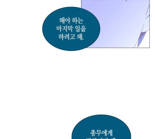 트럼프 트럼프 121화 30