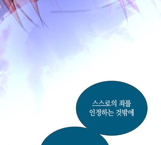 트럼프 트럼프 121화 33