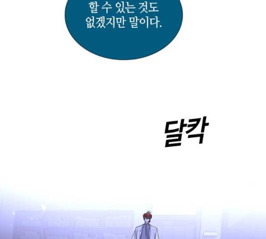 트럼프 트럼프 121화 34