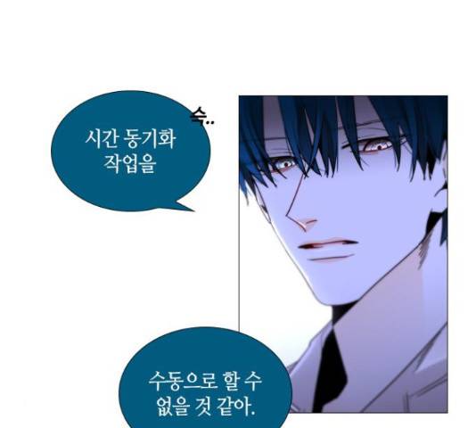 트럼프 트럼프 121화 41