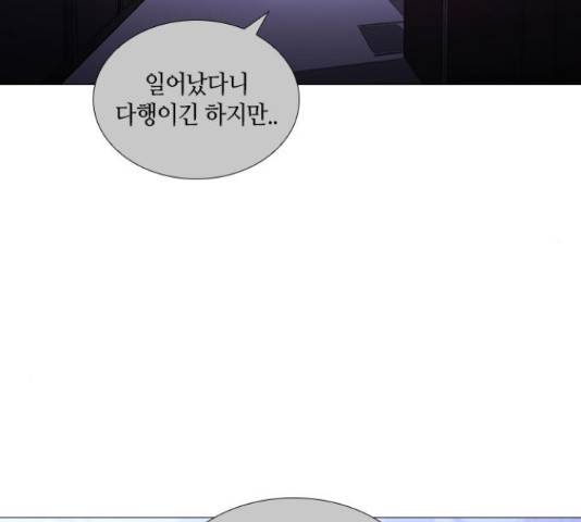 트럼프 트럼프 121화 66