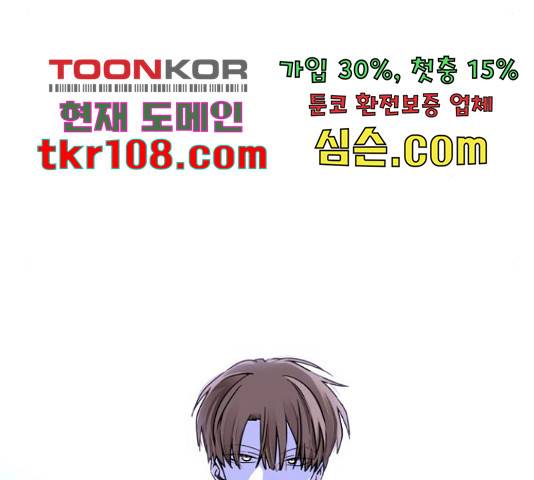 트럼프 트럼프 121화 68