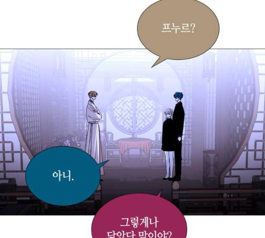 트럼프 트럼프 121화 70