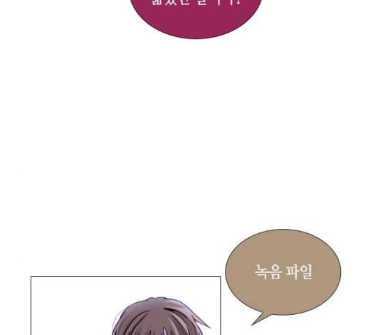 트럼프 트럼프 121화 71