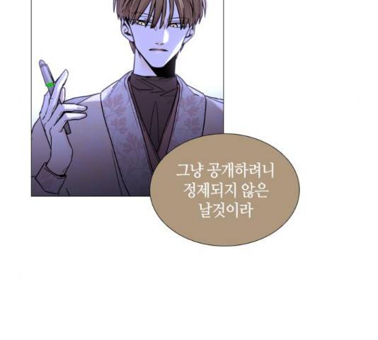 트럼프 트럼프 121화 72