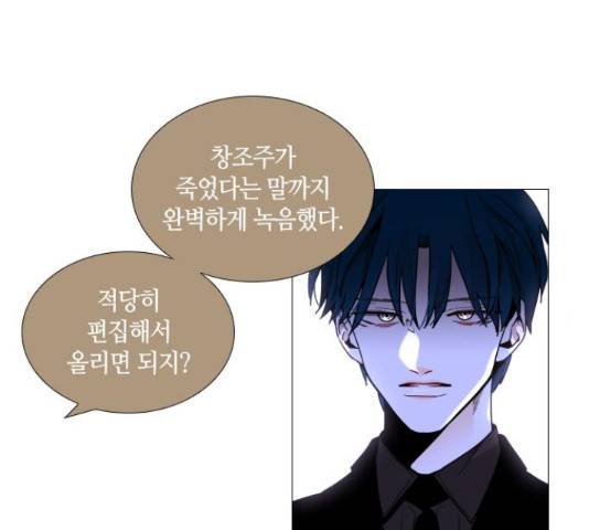 트럼프 트럼프 121화 73