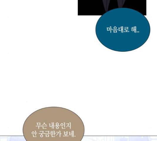 트럼프 트럼프 121화 74